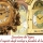 Laccatura del legno: il segreto degli orologi a pendolo di lusso